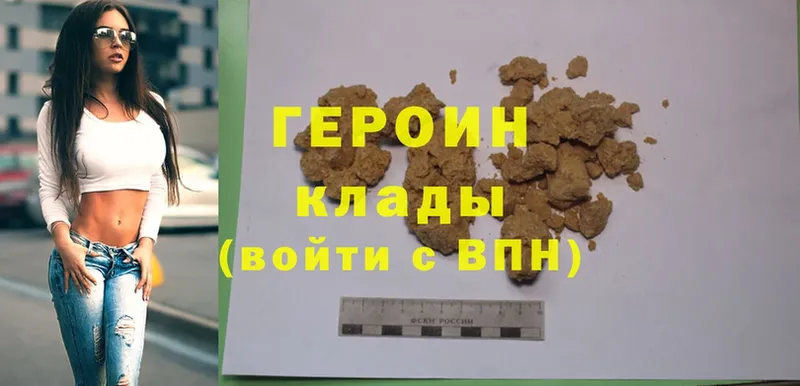 mega рабочий сайт  Камызяк  ГЕРОИН Heroin  купить наркотики сайты 