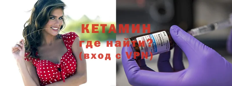 КЕТАМИН ketamine  Камызяк 