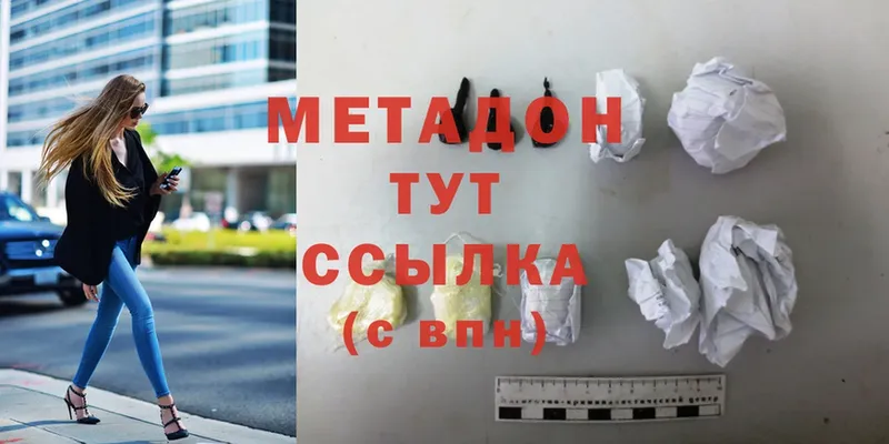 Метадон methadone  Камызяк 